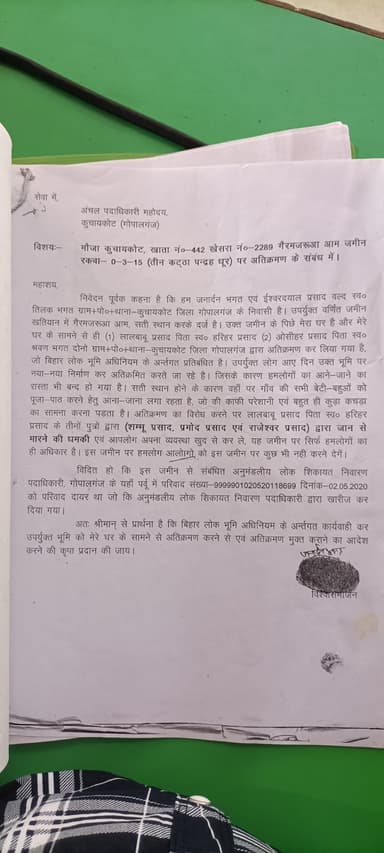 Other Problems in H85H+VFR, Kuchaikot - Mairwa Rd, Kuchaikote, Bihar 841502, India – reported issue