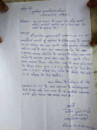 Other Problems in FC9R+FXH, Police Line, Gopalganj, Bihar 841428, India – reported issue