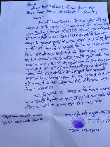 Other Problems in 8HPH+JV Pipra, Bihar, India – reported issue